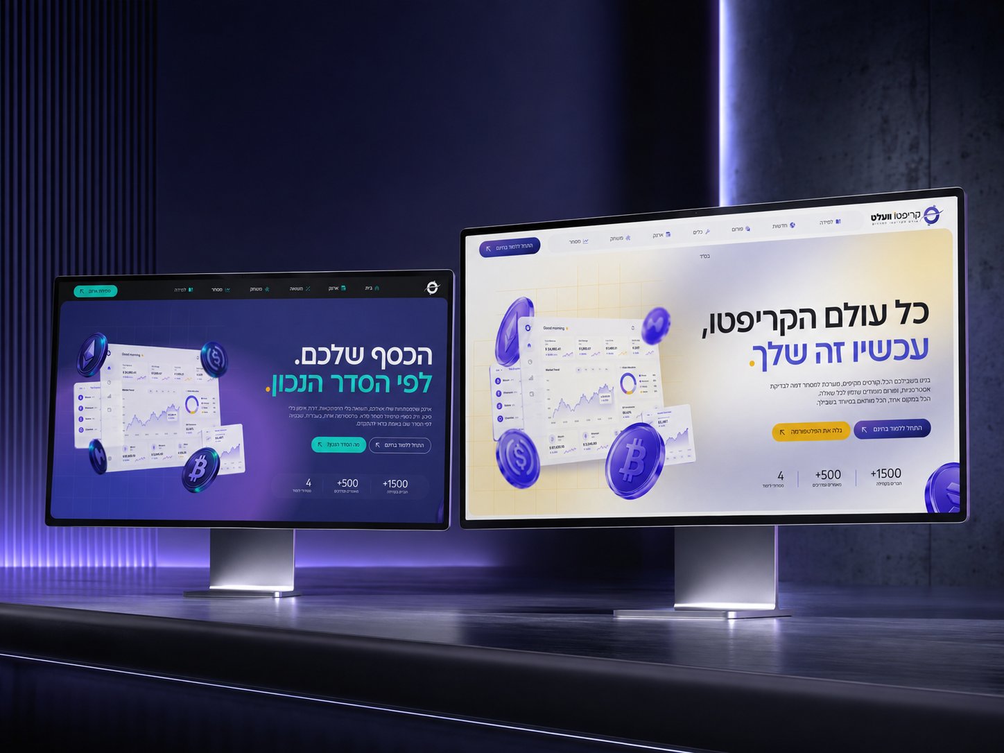 קריפטו וועלט - עיצוב אתר