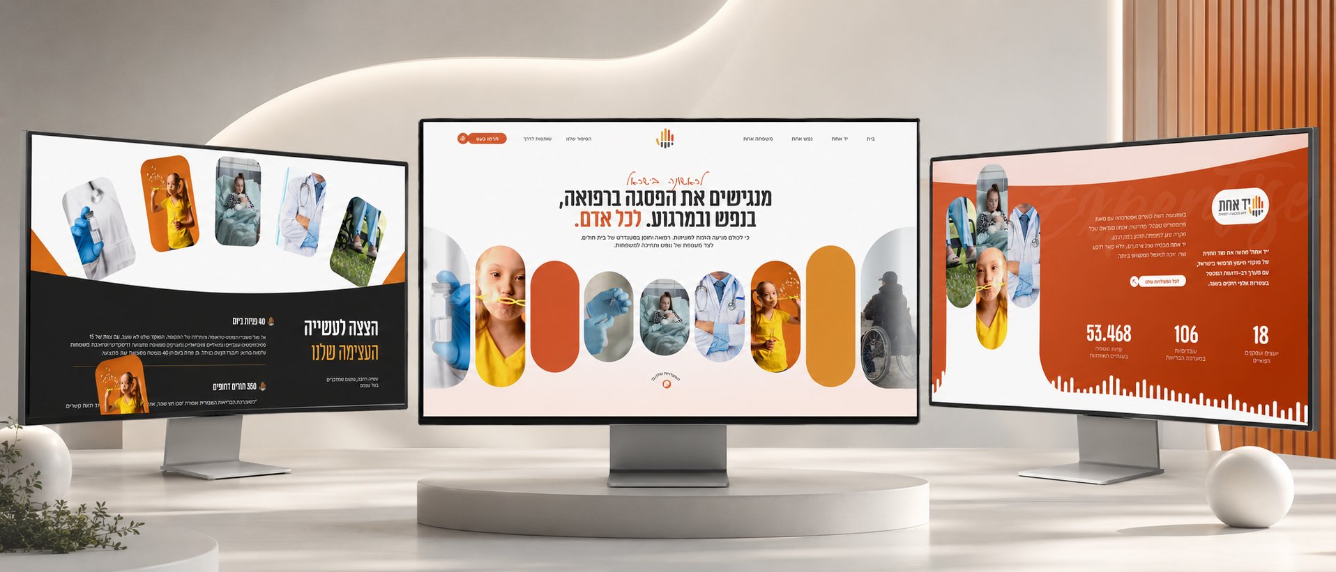 יד אחת - עיצוב אתר