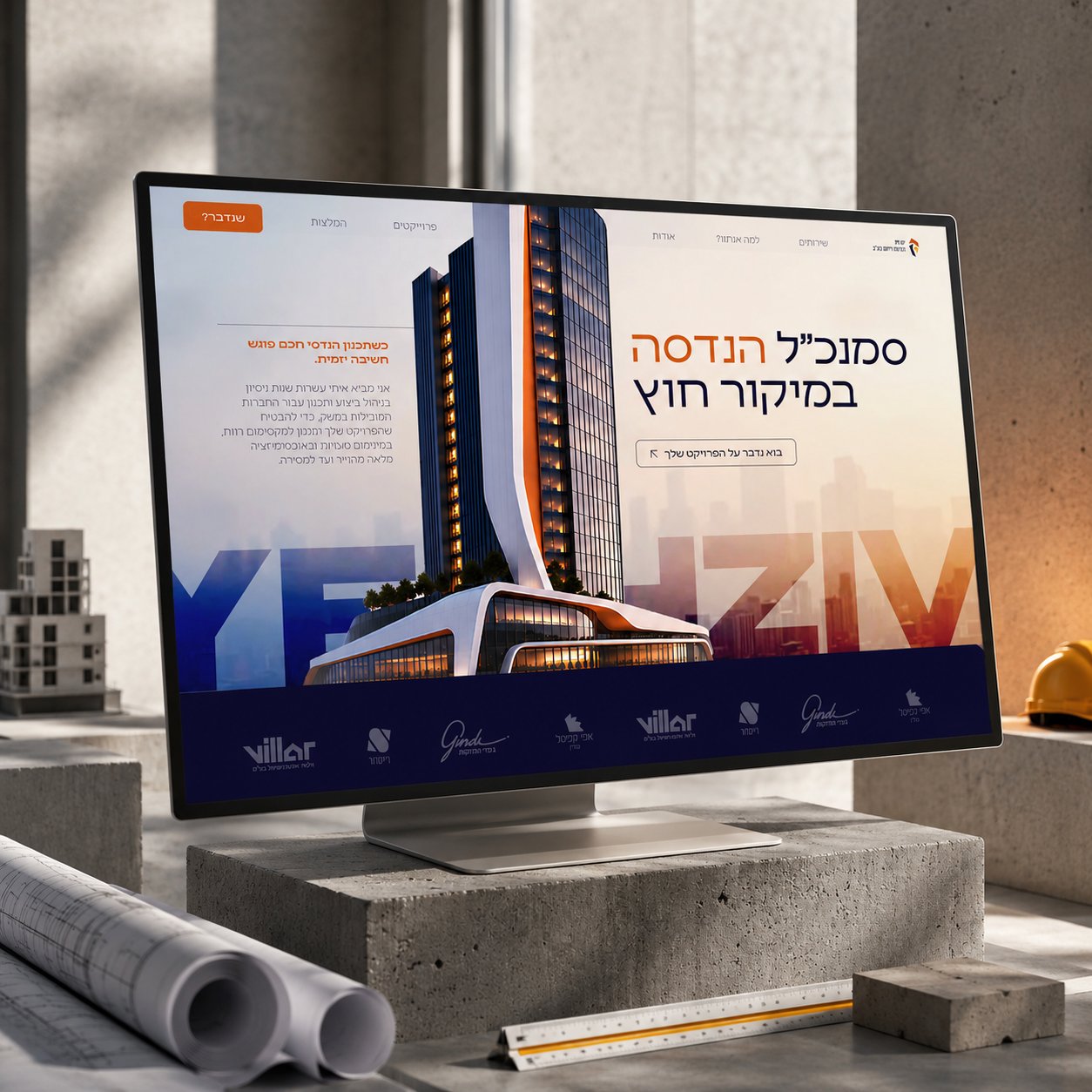 יש זיו - עיצוב אתר